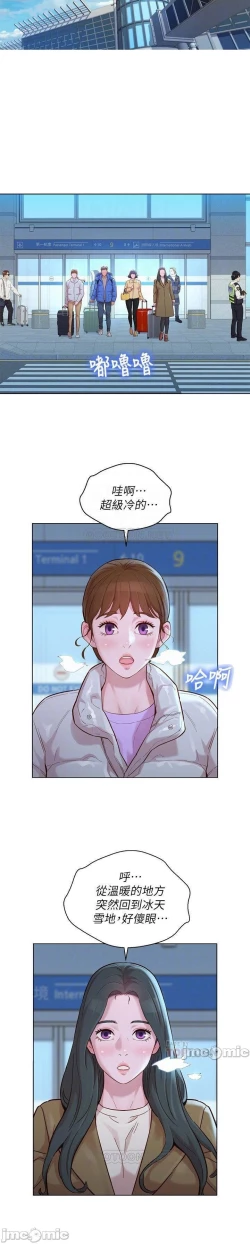 Page 377 of 姐妹邻里 121-146
