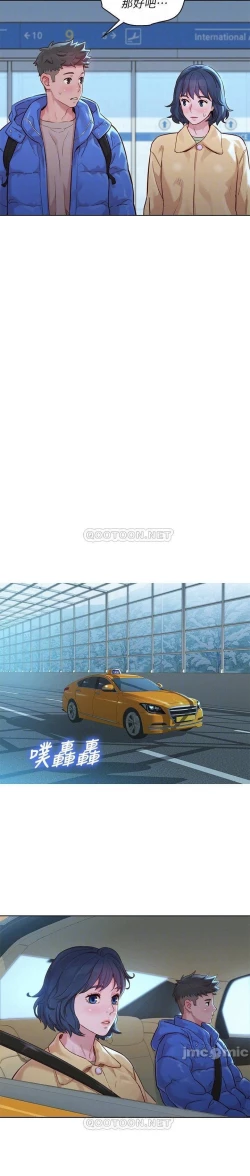 Page 379 of 姐妹邻里 121-146