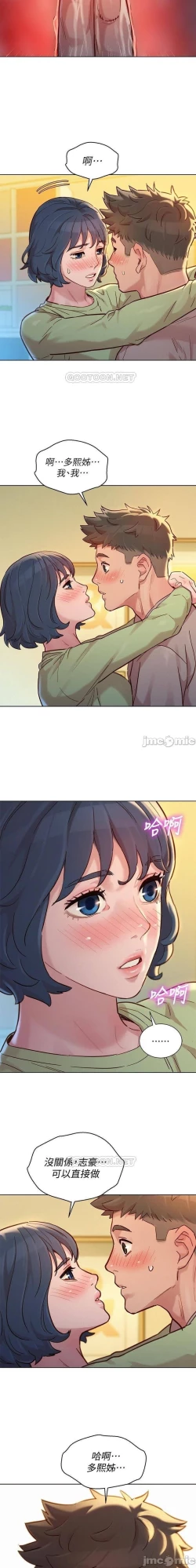 Page 389 of 姐妹邻里 121-146