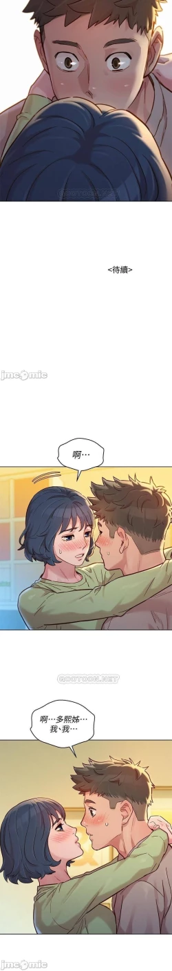 Page 390 of 姐妹邻里 121-146