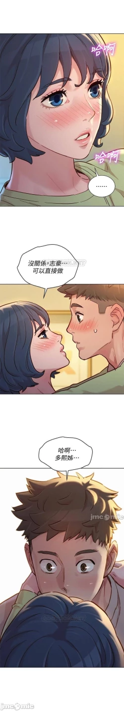 Page 391 of 姐妹邻里 121-146