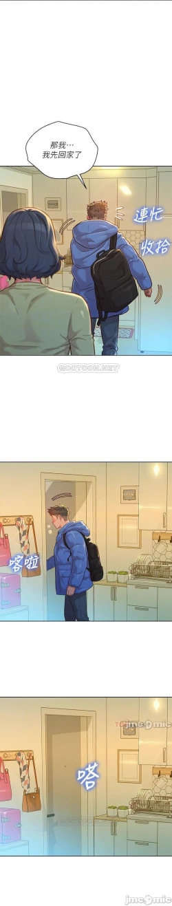 Page 393 of 姐妹邻里 121-146