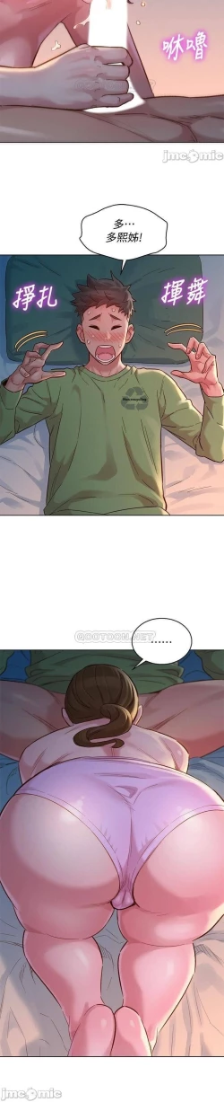 Page 406 of 姐妹邻里 121-146