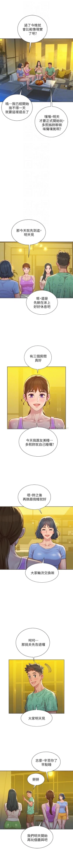 Page 43 of 姐妹邻里 121-146