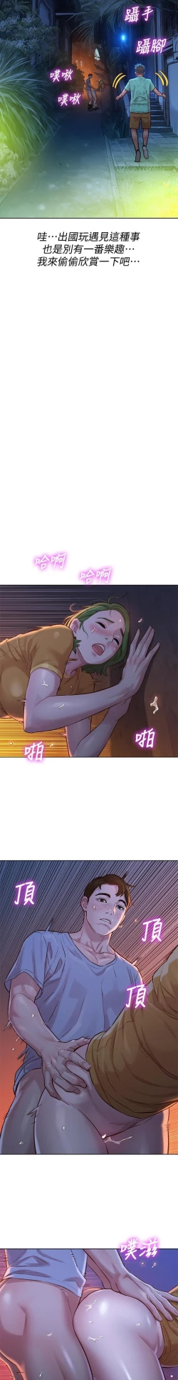 Page 47 of 姐妹邻里 121-146