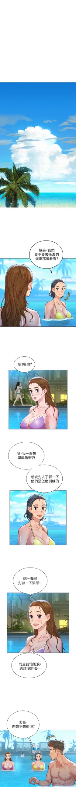 Page 61 of 姐妹邻里 121-146