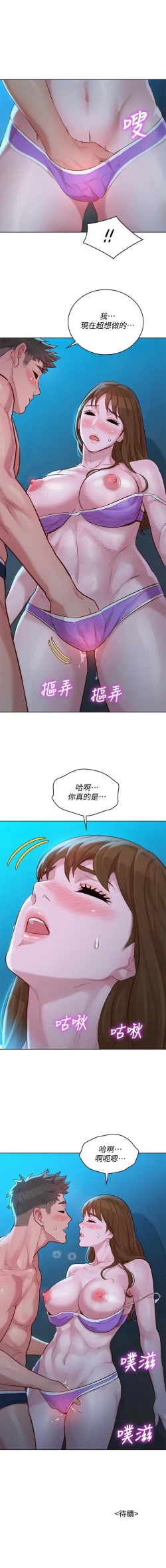 Page 65 of 姐妹邻里 121-146