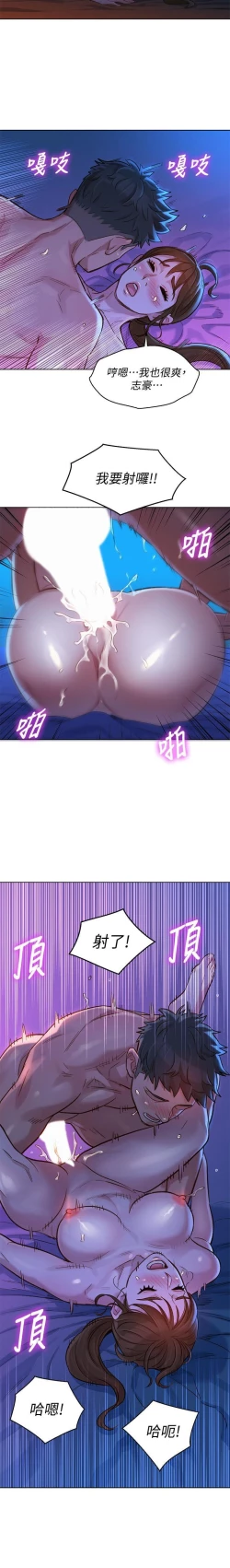 Page 93 of 姐妹邻里 121-146