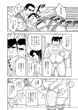 Page 30 of Dentou no Onaho
