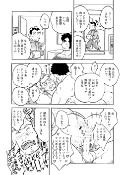 Page 32 of Dentou no Onaho