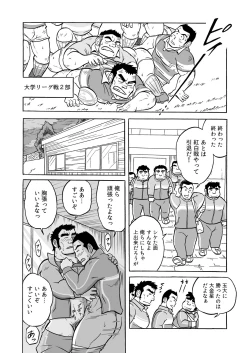 Page 34 of Dentou no Onaho