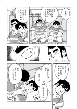 Page 36 of Dentou no Onaho