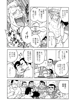 Page 43 of Dentou no Onaho