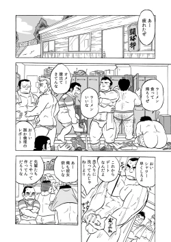 Page 6 of Dentou no Onaho