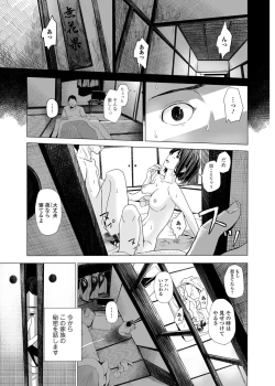 Page 3 of 開かずの間 〜月夜に濡れる義姉の肌〜