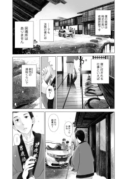 Page 4 of 開かずの間 〜月夜に濡れる義姉の肌〜