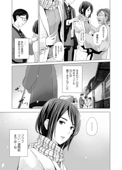 Page 5 of 開かずの間 〜月夜に濡れる義姉の肌〜