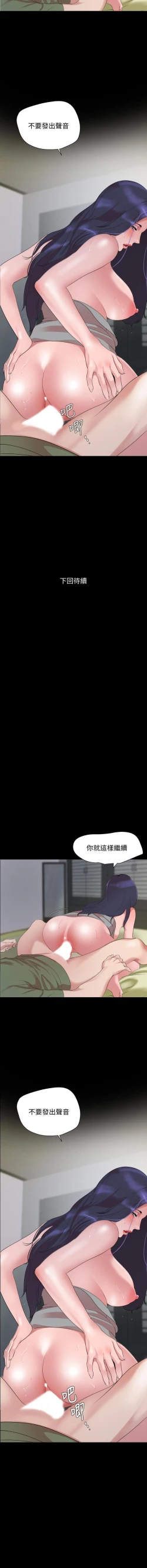 Page 105 of 儿媳妇56 CHI