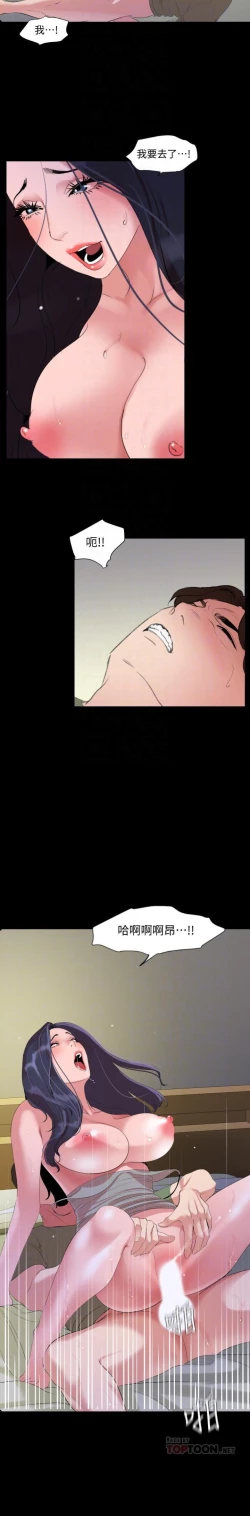 Page 110 of 儿媳妇56 CHI