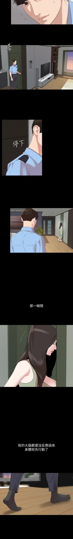 Page 115 of 儿媳妇56 CHI