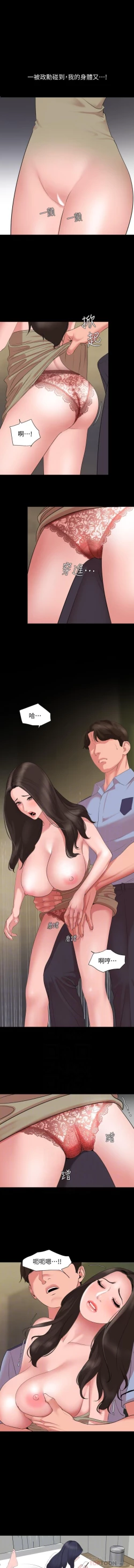 Page 120 of 儿媳妇56 CHI