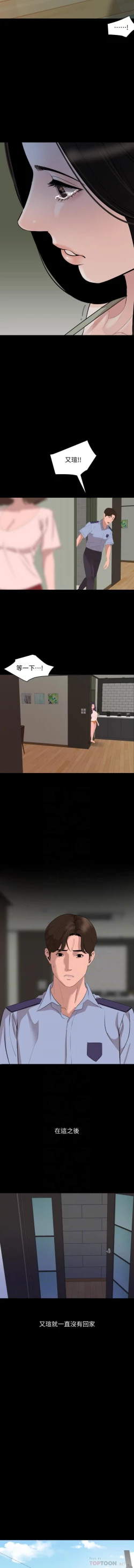 Page 132 of 儿媳妇56 CHI