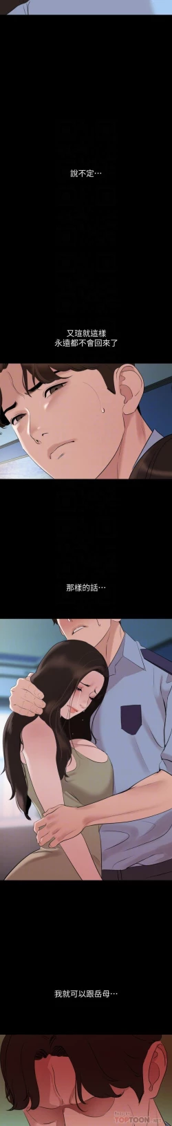 Page 136 of 儿媳妇56 CHI