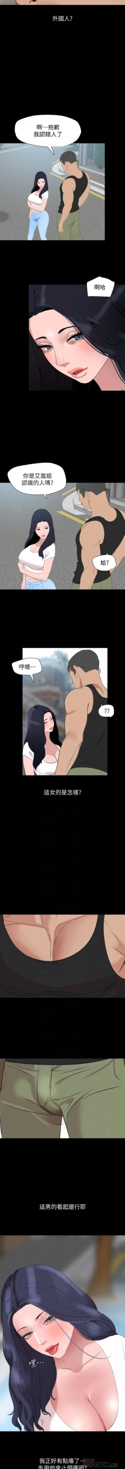 Page 147 of 儿媳妇56 CHI