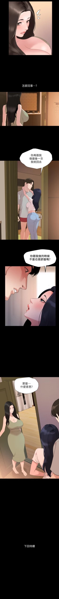 Page 159 of 儿媳妇56 CHI