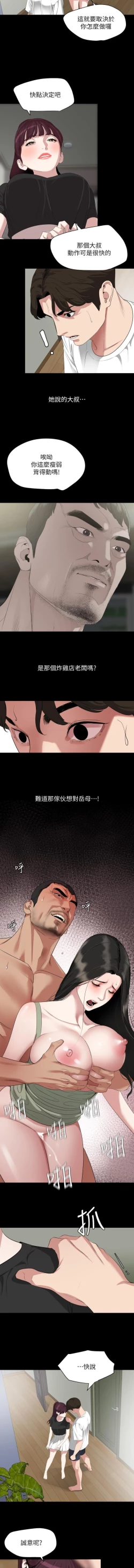 Page 174 of 儿媳妇56 CHI