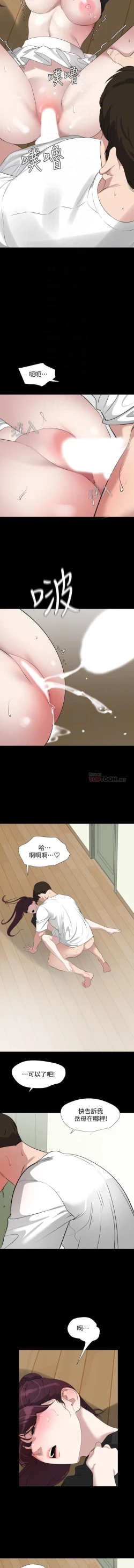 Page 187 of 儿媳妇56 CHI