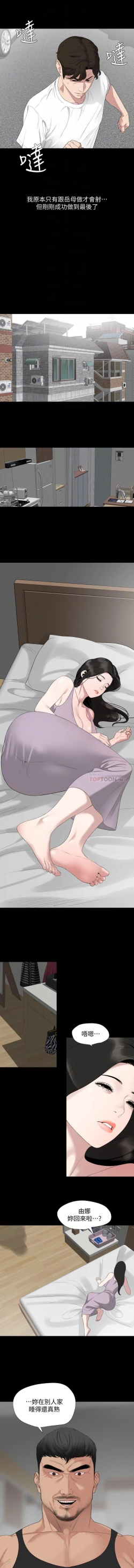 Page 189 of 儿媳妇56 CHI