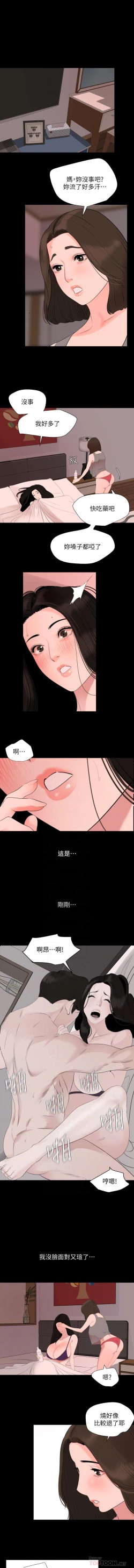 Page 18 of 儿媳妇56 CHI