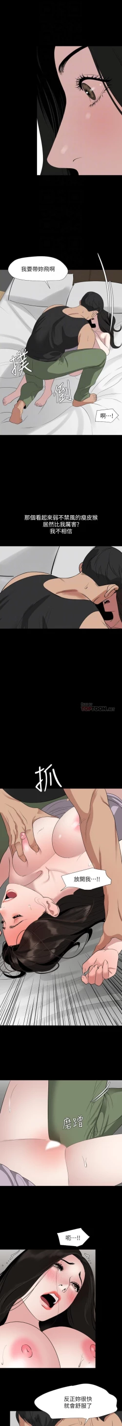 Page 192 of 儿媳妇56 CHI