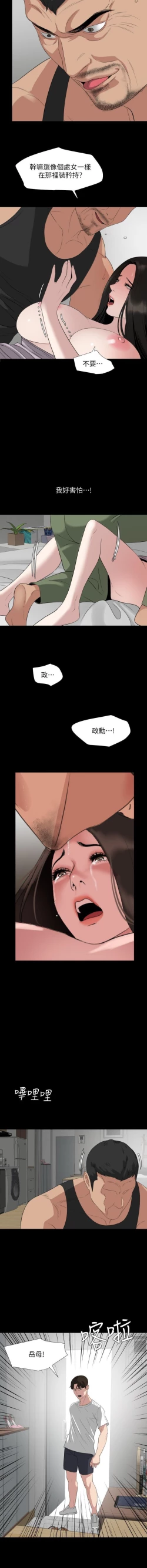 Page 193 of 儿媳妇56 CHI