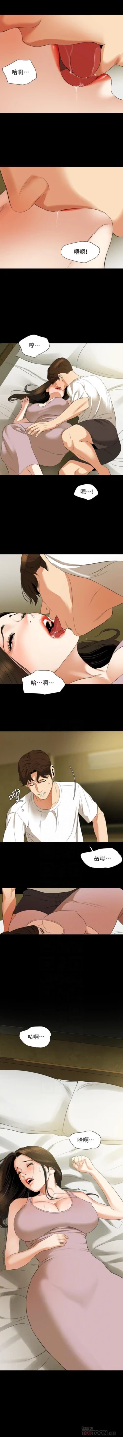 Page 204 of 儿媳妇56 CHI