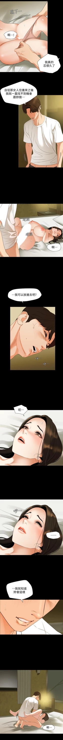 Page 206 of 儿媳妇56 CHI