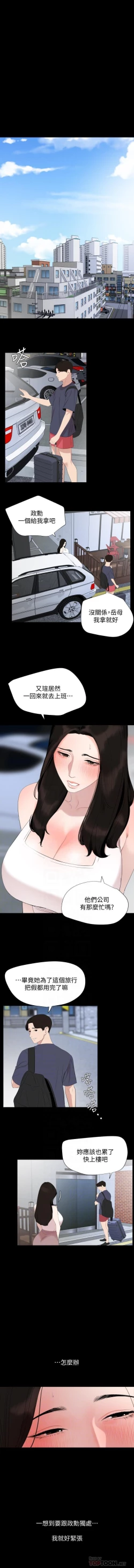 Page 20 of 儿媳妇56 CHI