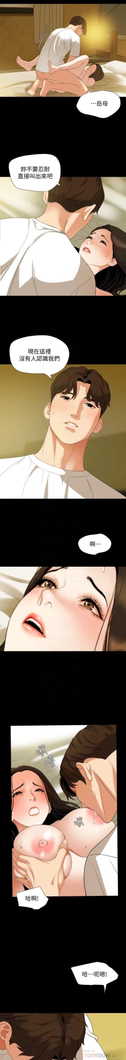 Page 212 of 儿媳妇56 CHI