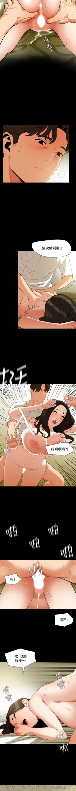 Page 216 of 儿媳妇56 CHI