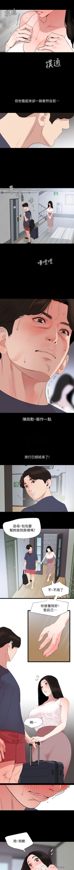 Page 21 of 儿媳妇56 CHI