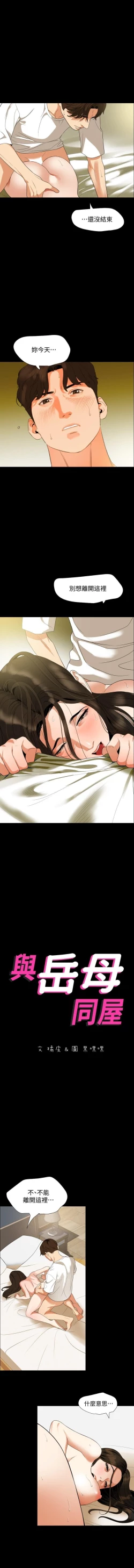 Page 222 of 儿媳妇56 CHI