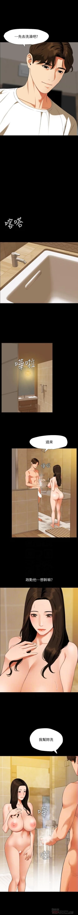 Page 223 of 儿媳妇56 CHI