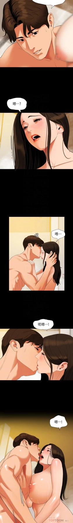 Page 227 of 儿媳妇56 CHI