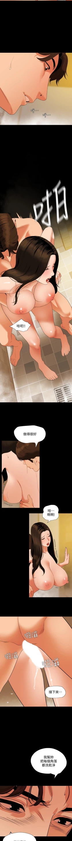 Page 233 of 儿媳妇56 CHI