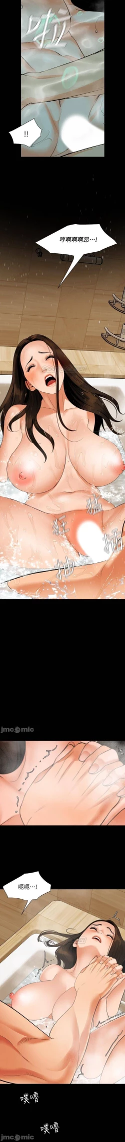 Page 244 of 儿媳妇56 CHI