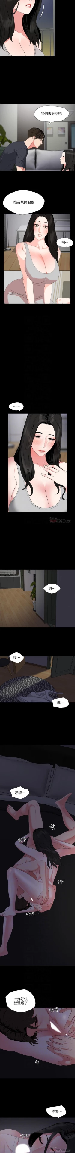 Page 250 of 儿媳妇56 CHI