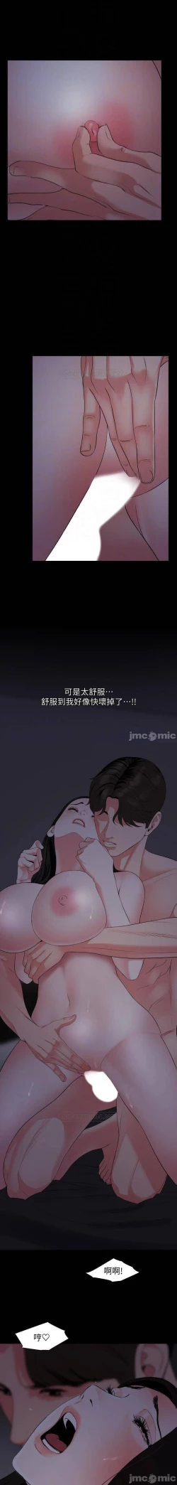 Page 261 of 儿媳妇56 CHI