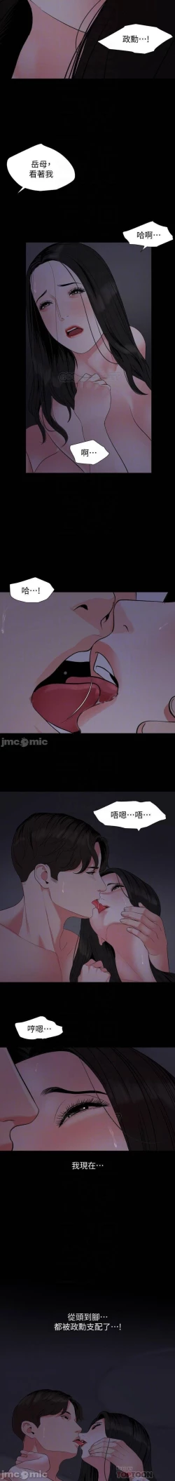 Page 262 of 儿媳妇56 CHI