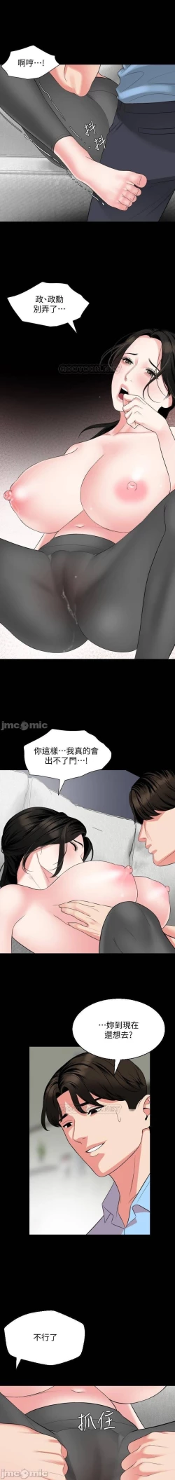 Page 286 of 儿媳妇56 CHI